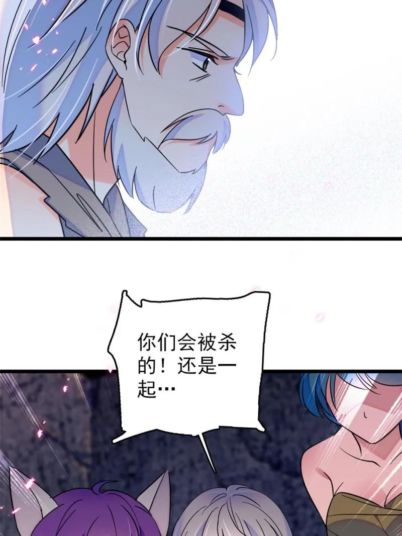 53 岩石狼族没有懦夫 第16页