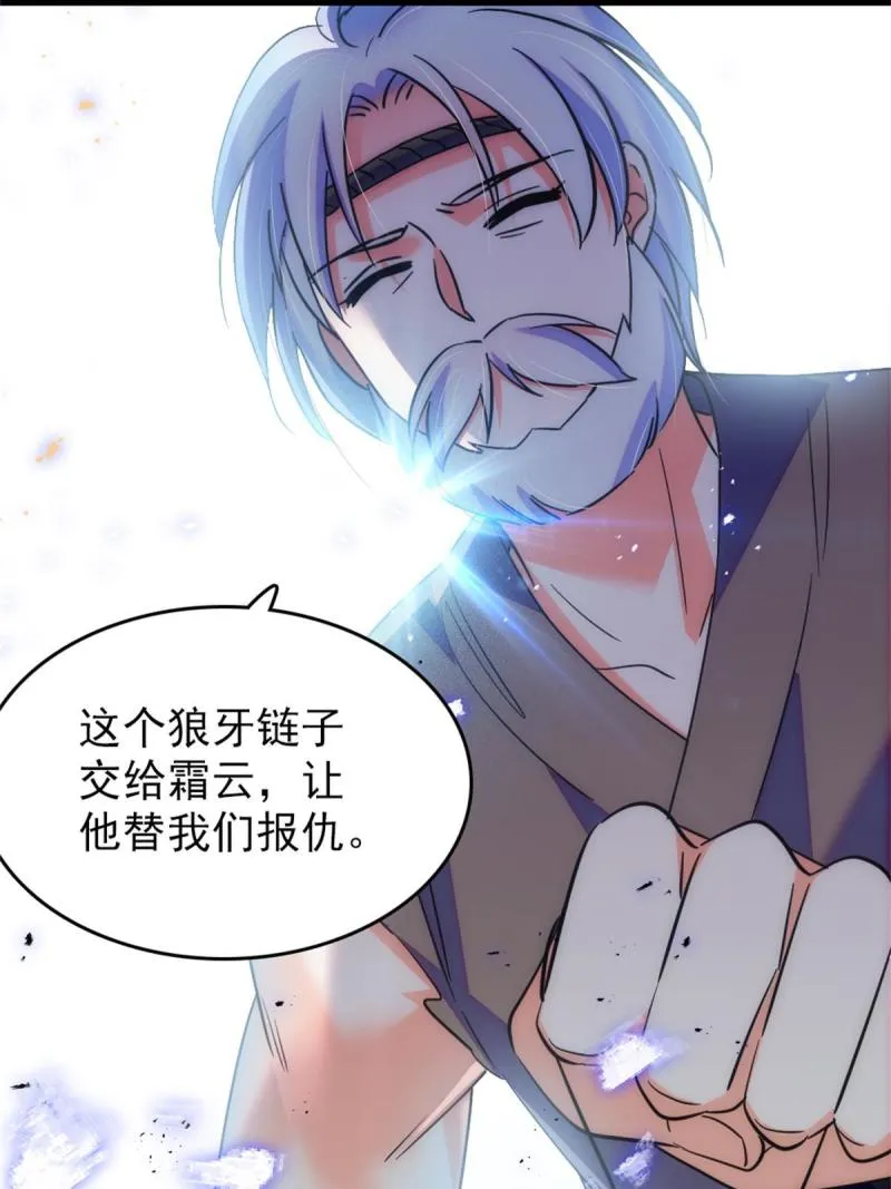 53 岩石狼族没有懦夫 第22页