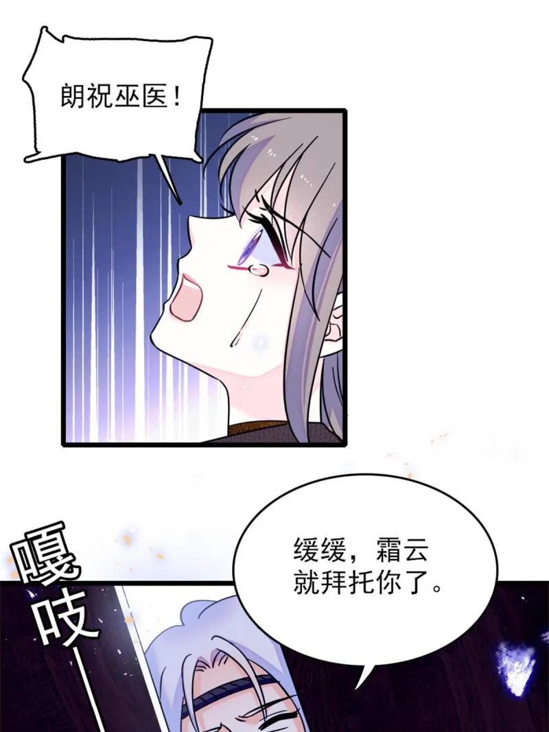 53 岩石狼族没有懦夫 第24页