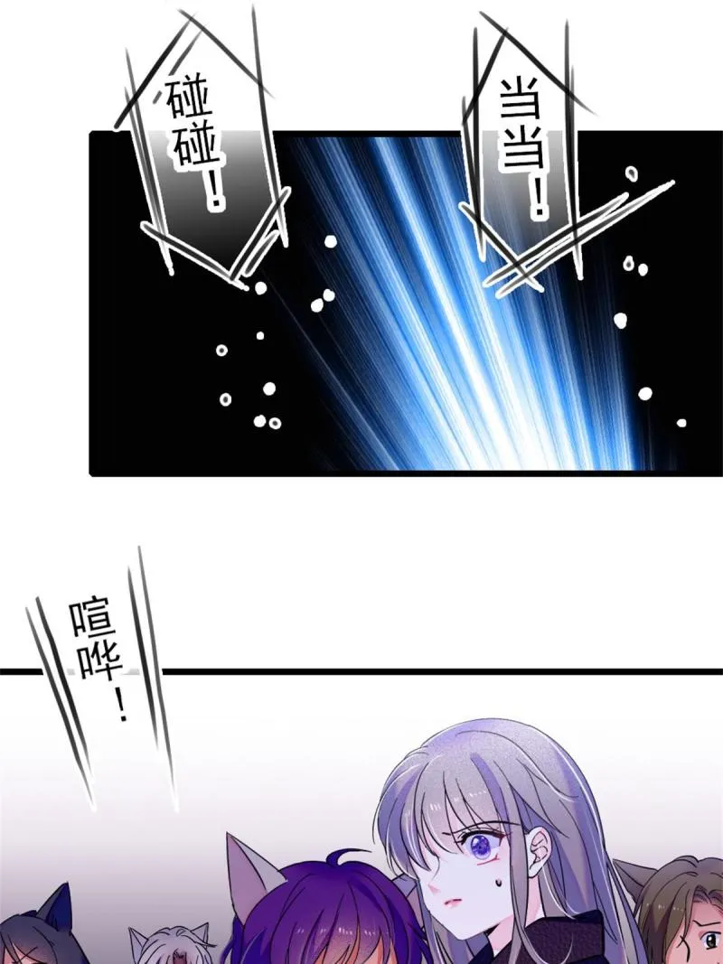 53 岩石狼族没有懦夫 第50页