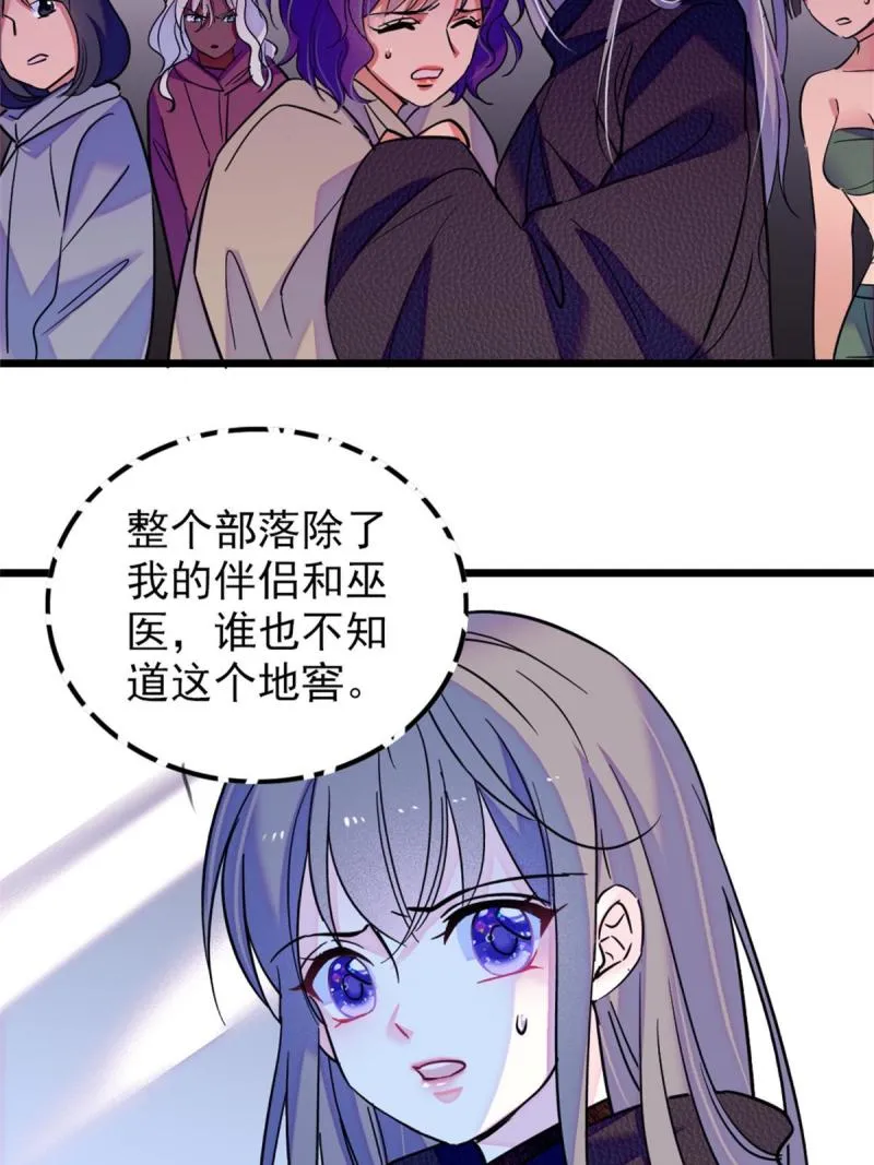 53 岩石狼族没有懦夫 第51页