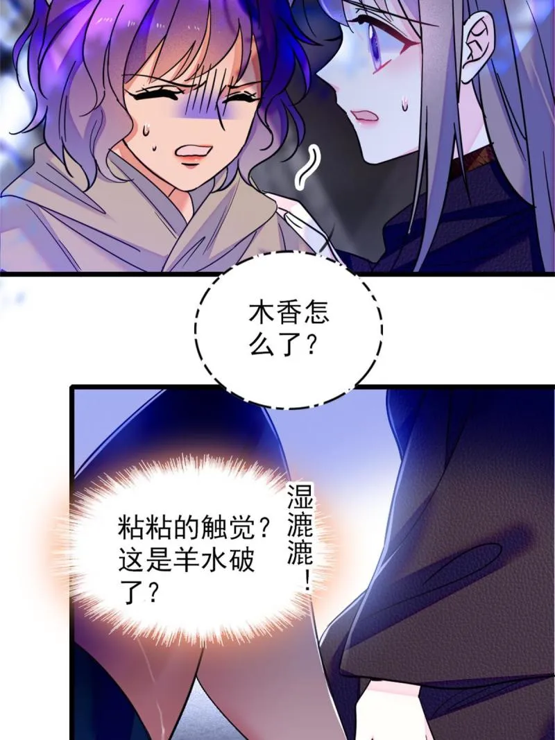 53 岩石狼族没有懦夫 第54页
