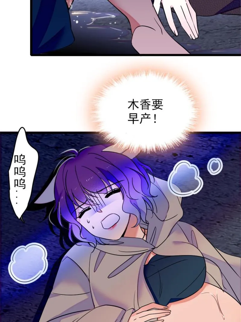53 岩石狼族没有懦夫 第55页