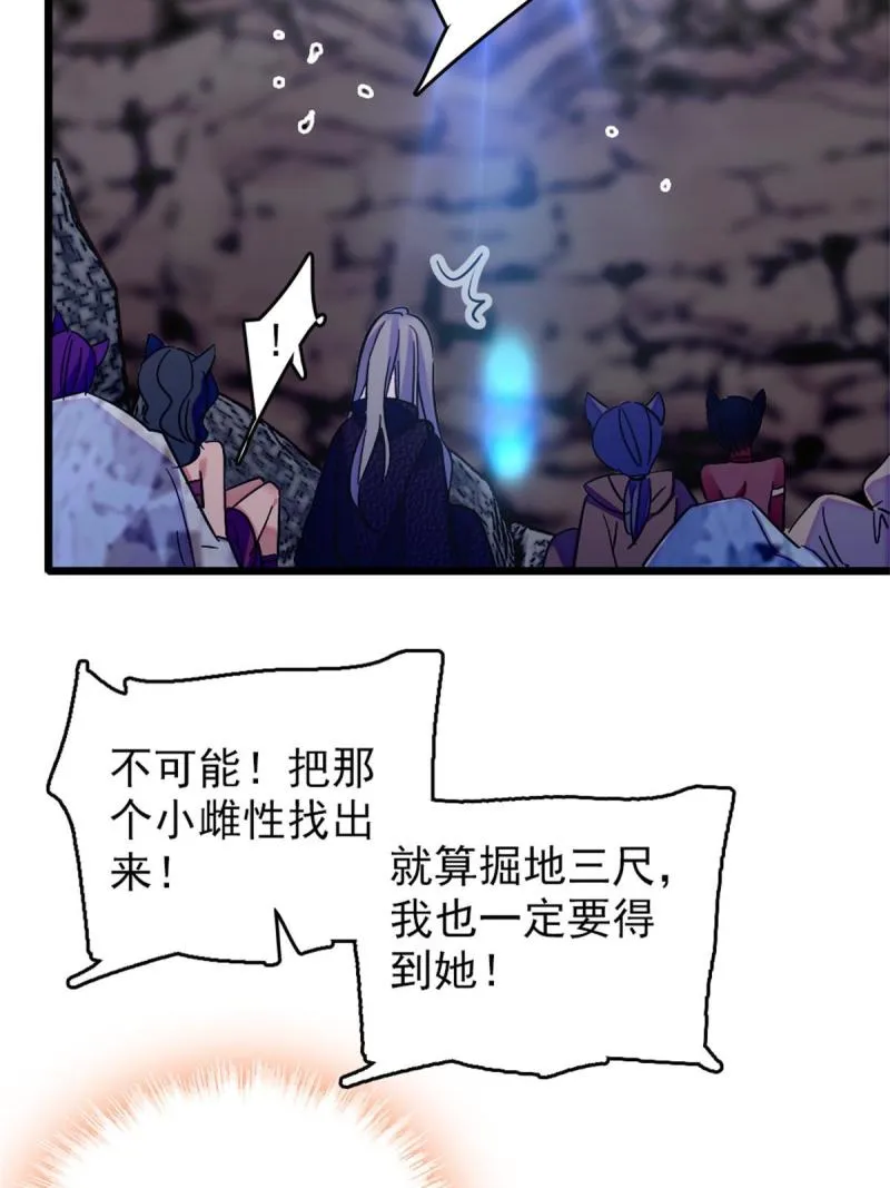 53 岩石狼族没有懦夫 第58页