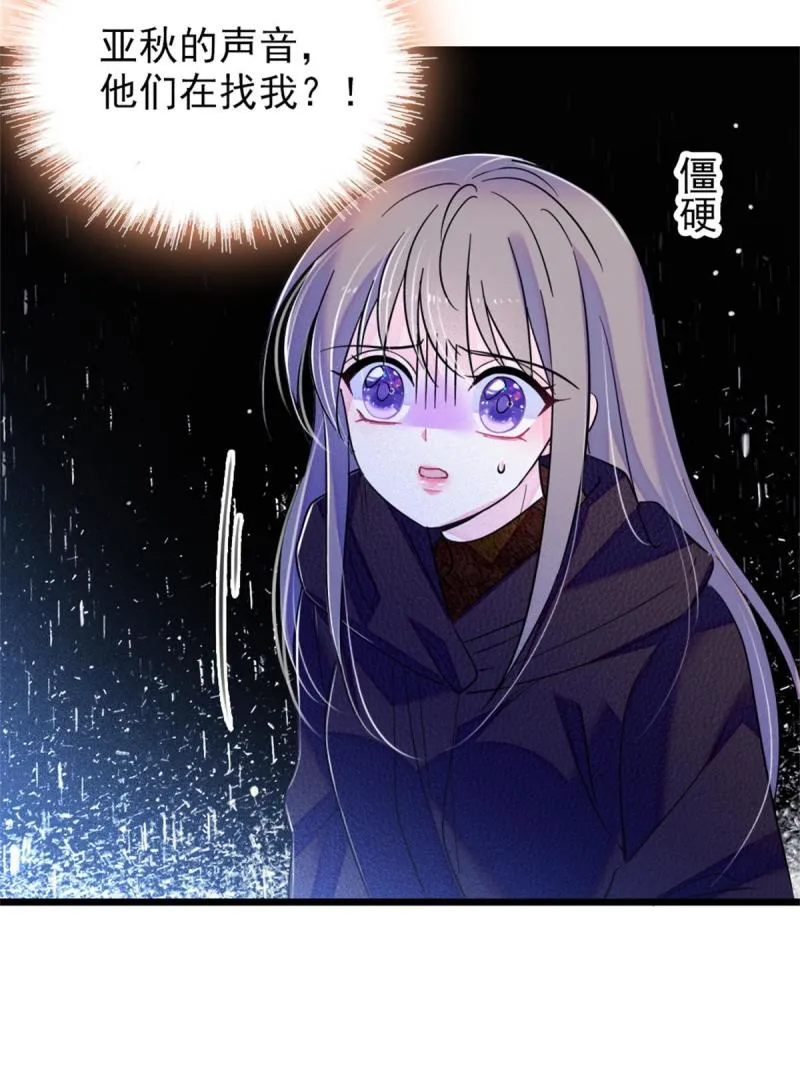53 岩石狼族没有懦夫 第59页