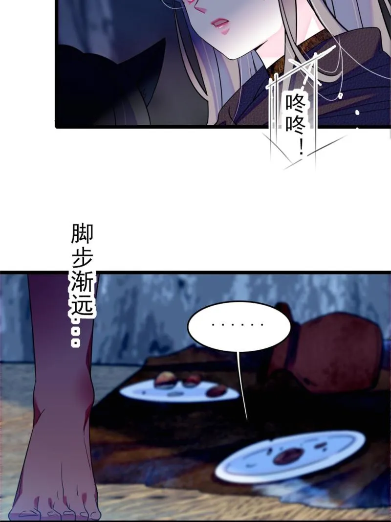 54 战死的英雄 第4页