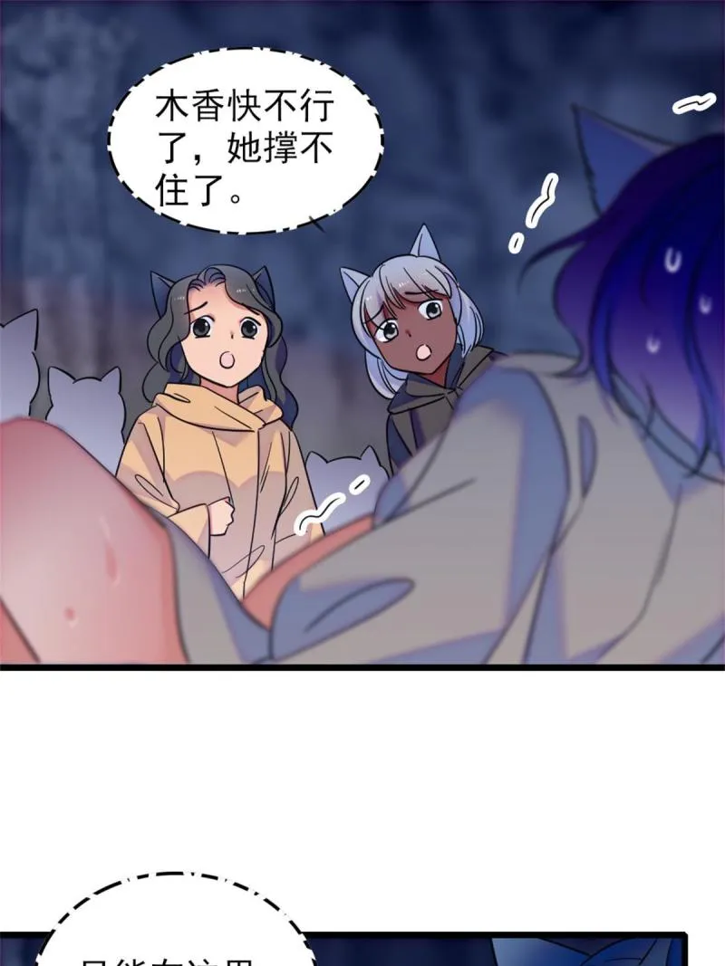54 战死的英雄 第7页