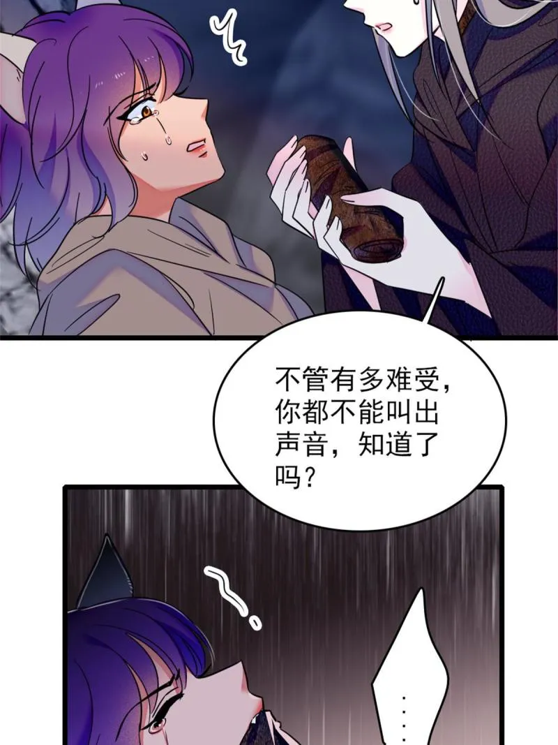 54 战死的英雄 第9页
