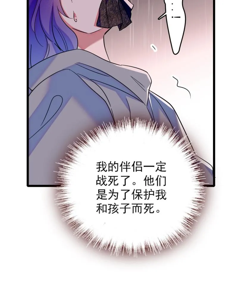 54 战死的英雄 第10页