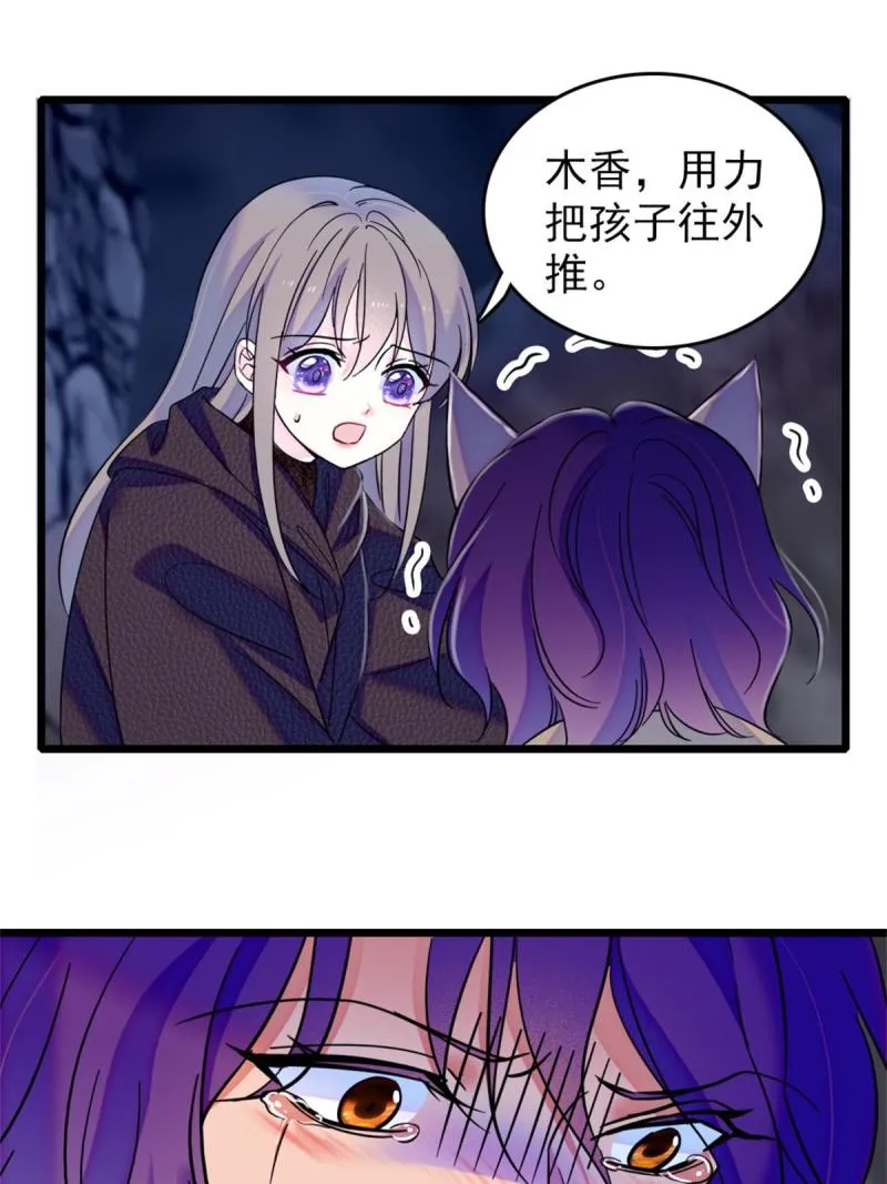54 战死的英雄 第11页