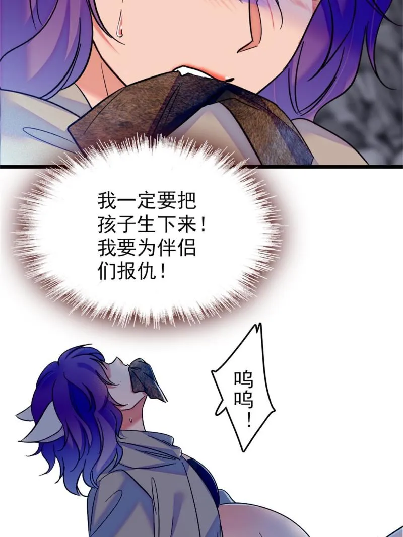 54 战死的英雄 第12页