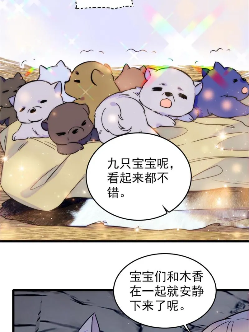 54 战死的英雄 第16页