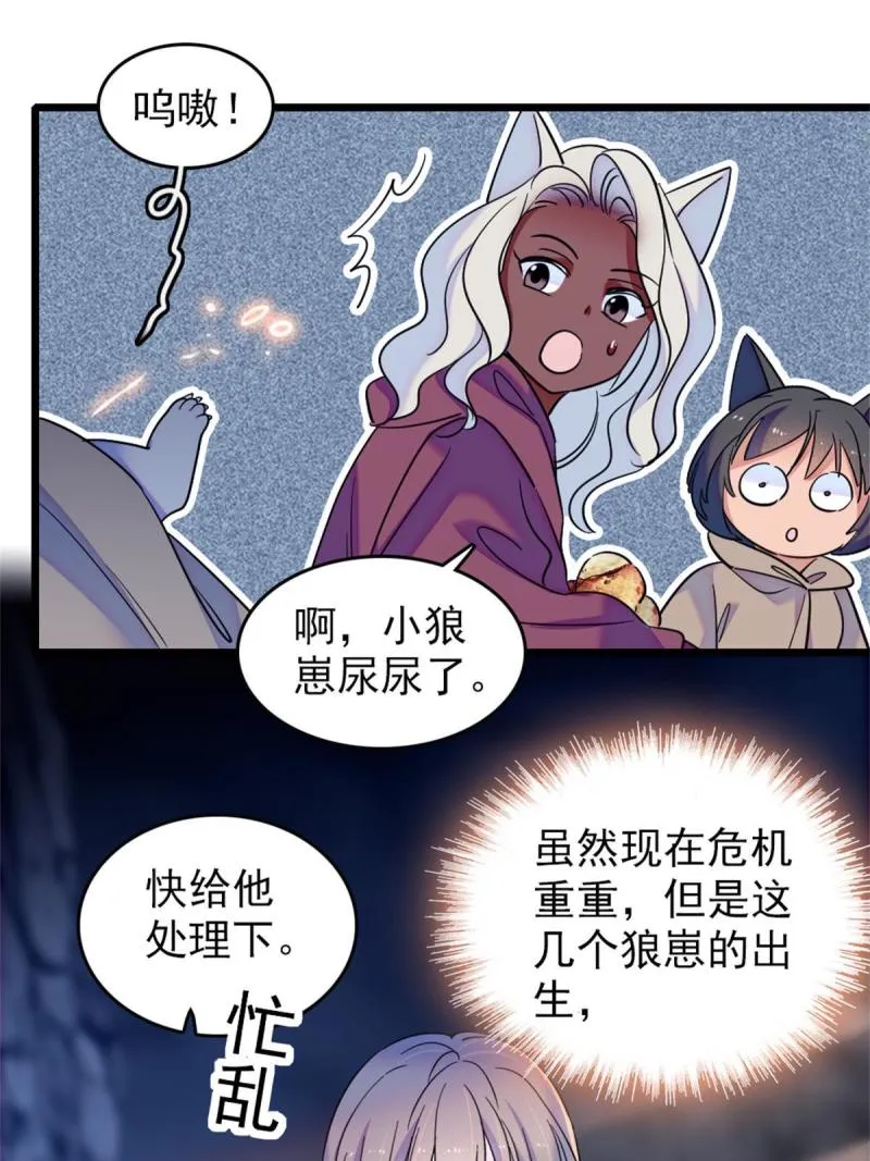 54 战死的英雄 第19页