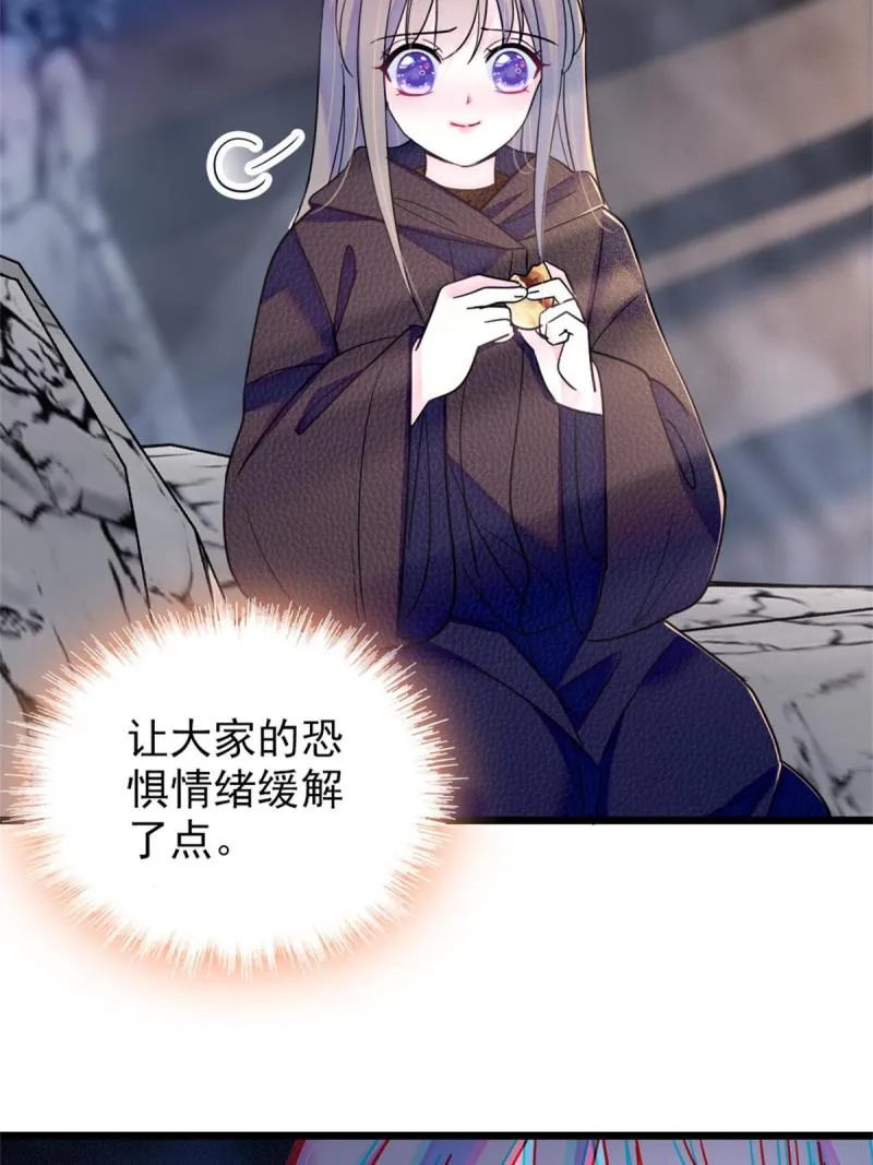 54 战死的英雄 第20页