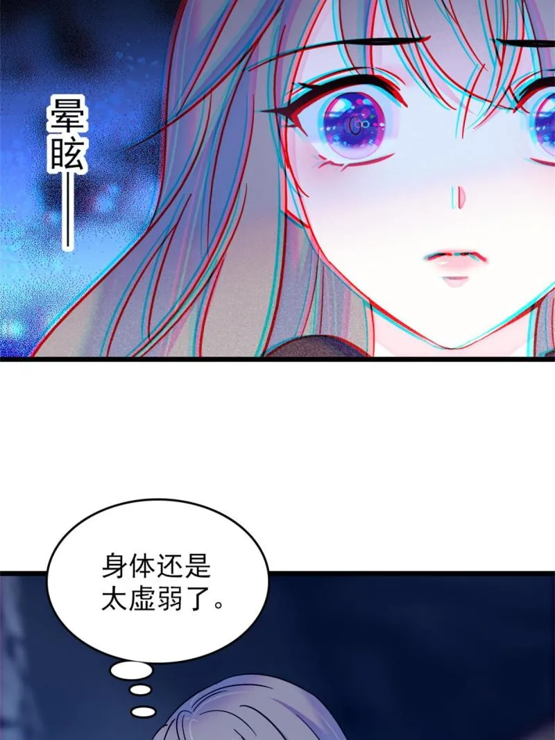 54 战死的英雄 第21页