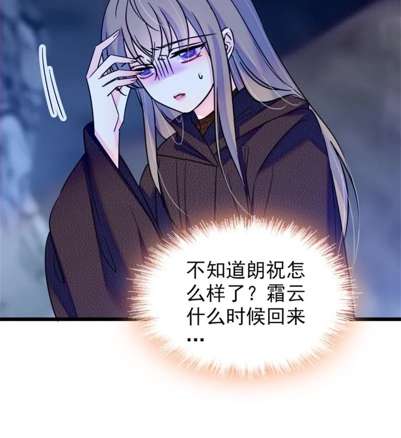 54 战死的英雄 第22页