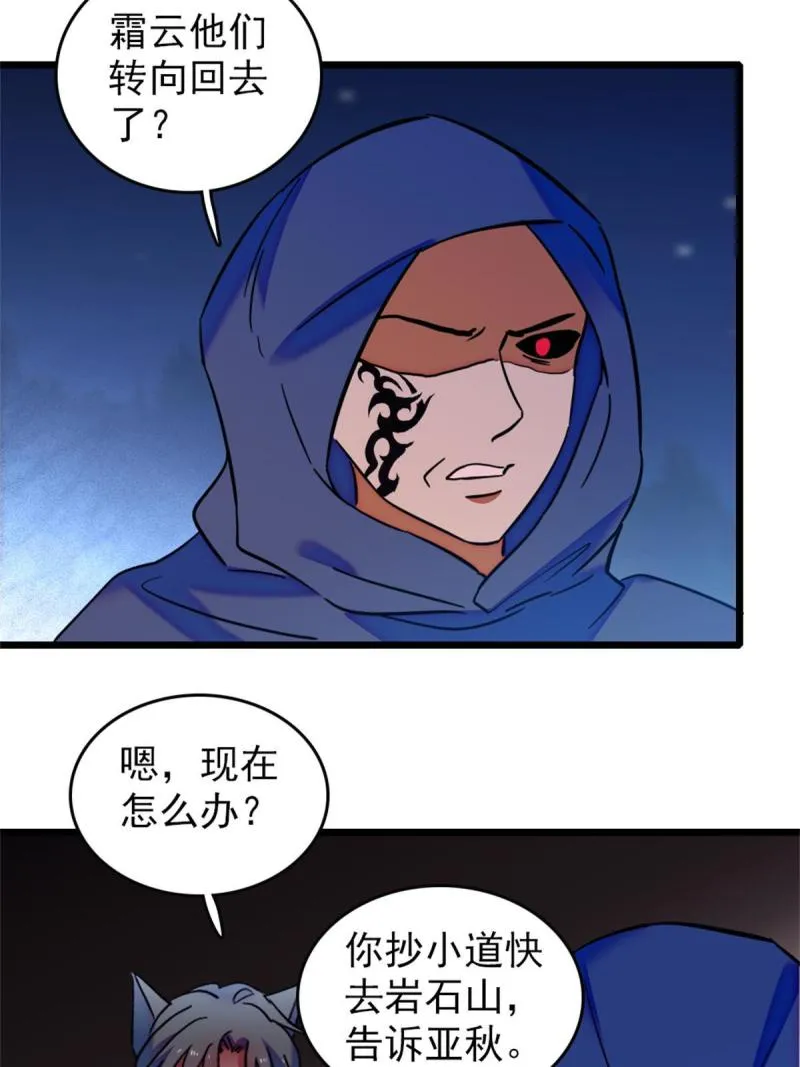 54 战死的英雄 第24页