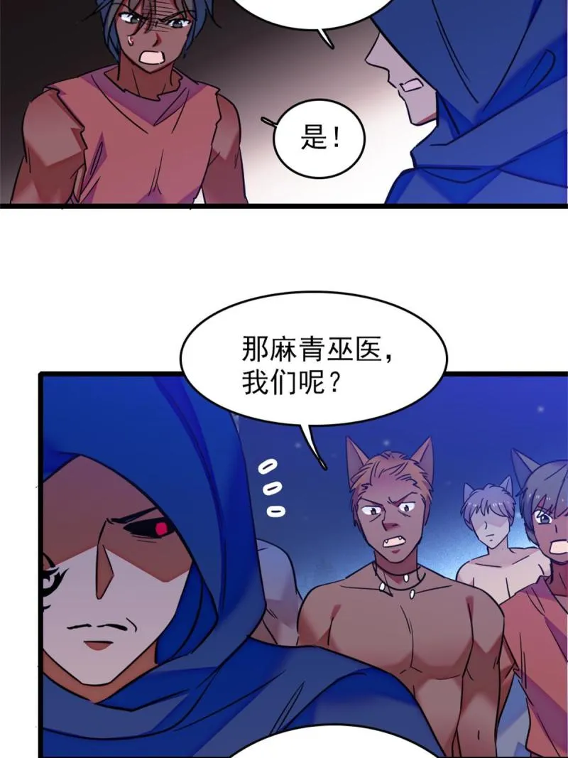 54 战死的英雄 第25页