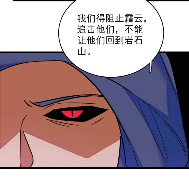 54 战死的英雄 第26页