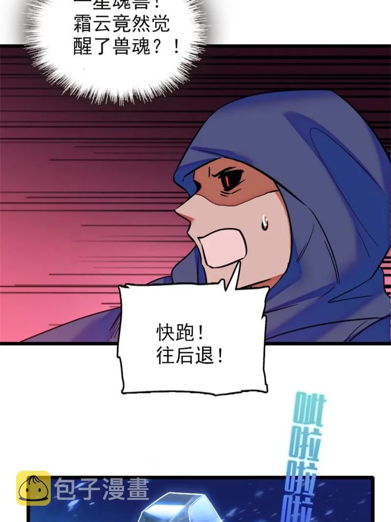 54 战死的英雄 第37页