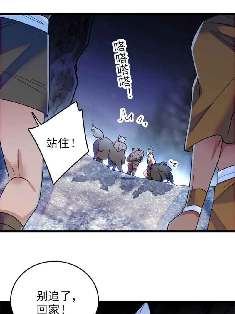 54 战死的英雄 第41页