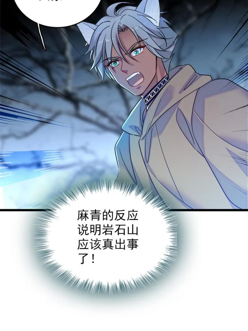54 战死的英雄 第42页