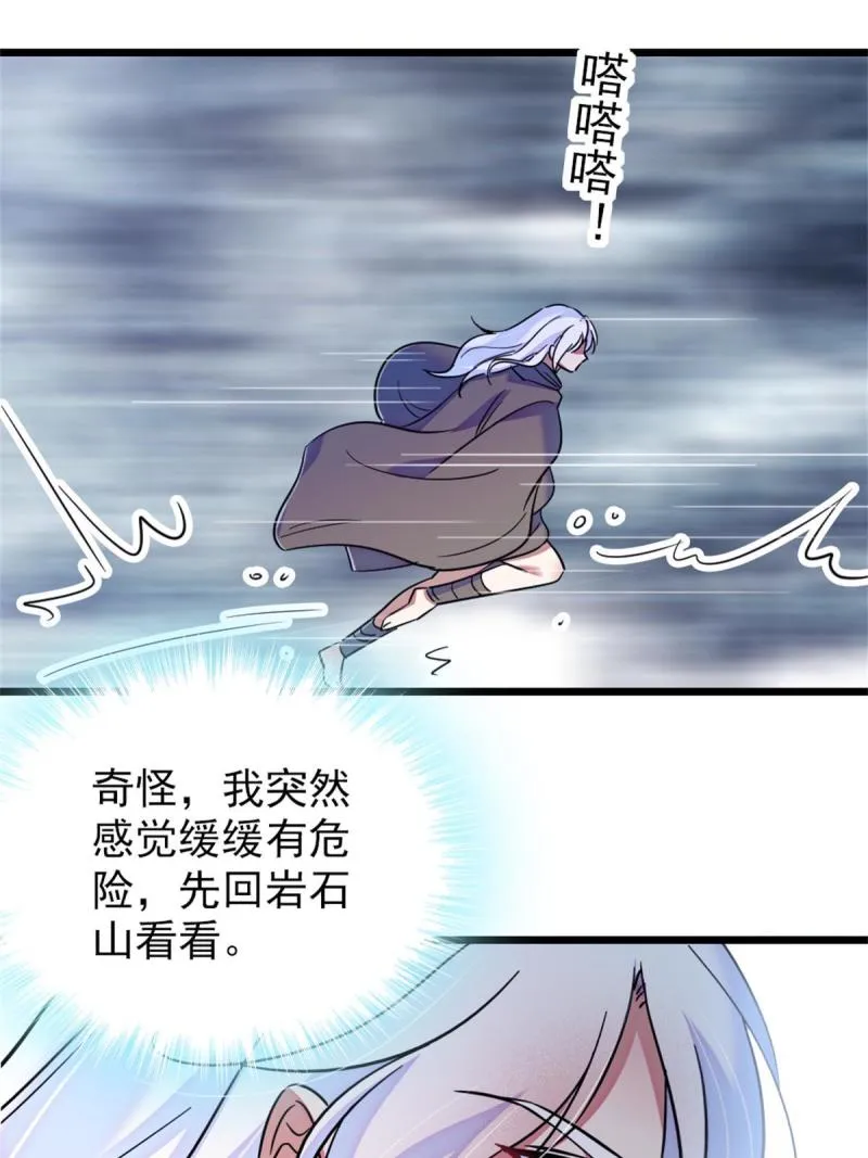 54 战死的英雄 第44页
