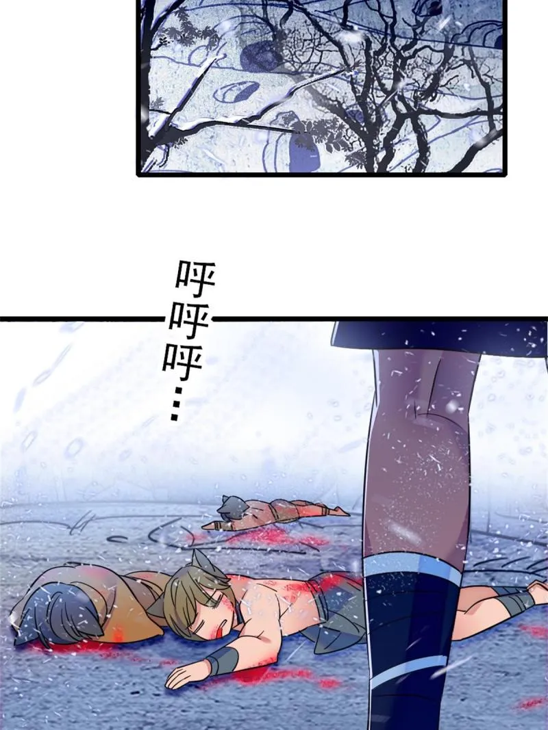 54 战死的英雄 第46页