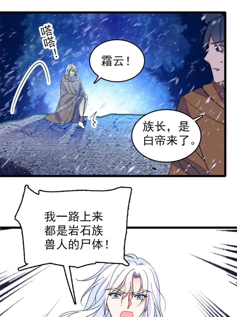 54 战死的英雄 第52页