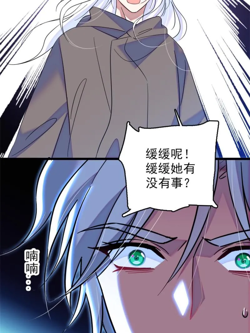 54 战死的英雄 第53页
