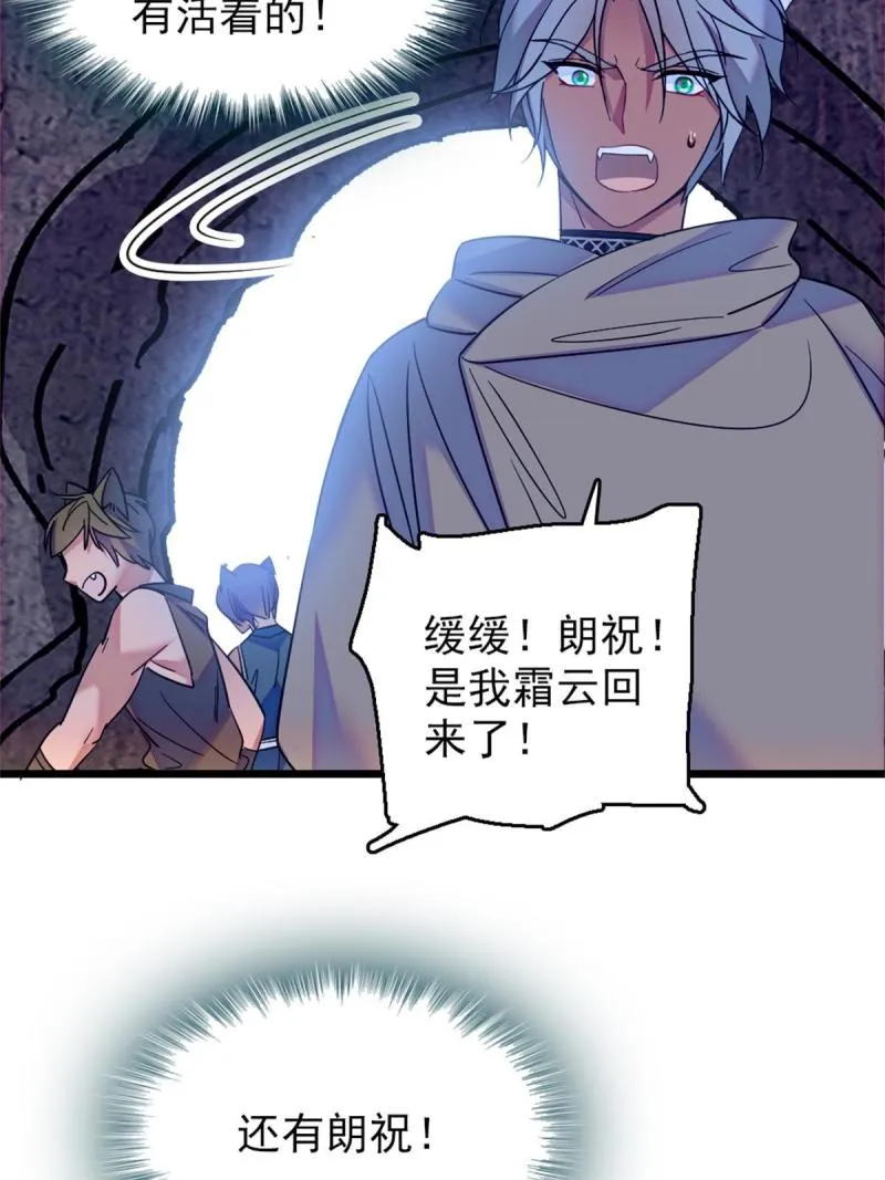 54 战死的英雄 第55页