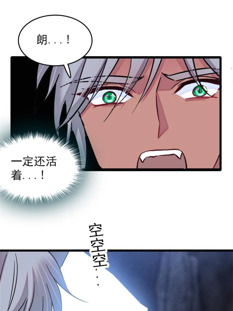 54 战死的英雄 第57页