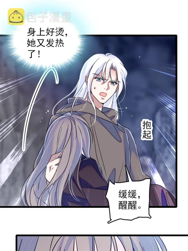 55 替他们活下去 第7页