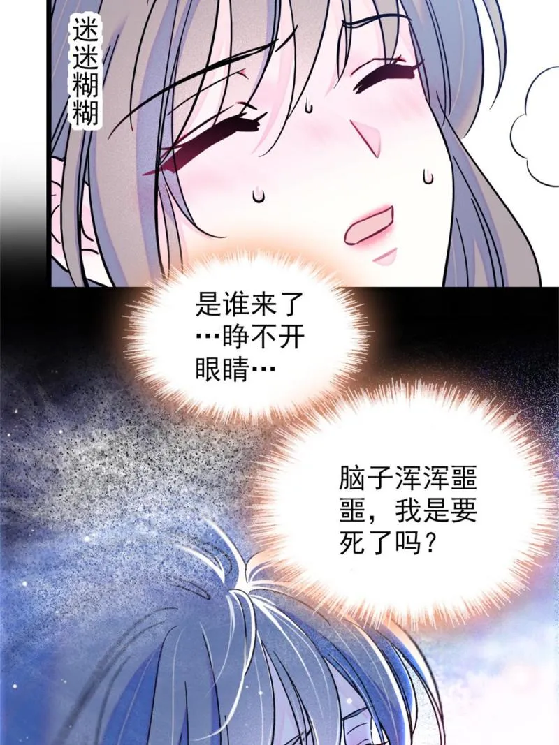 55 替他们活下去 第8页