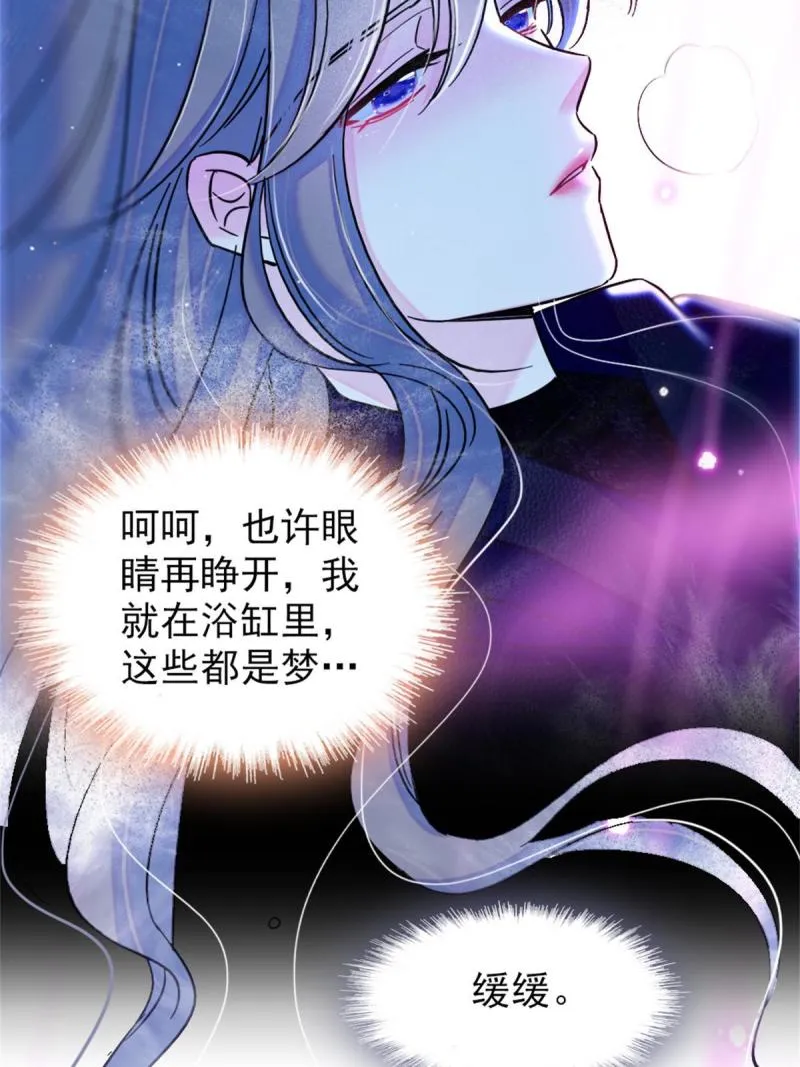 55 替他们活下去 第9页