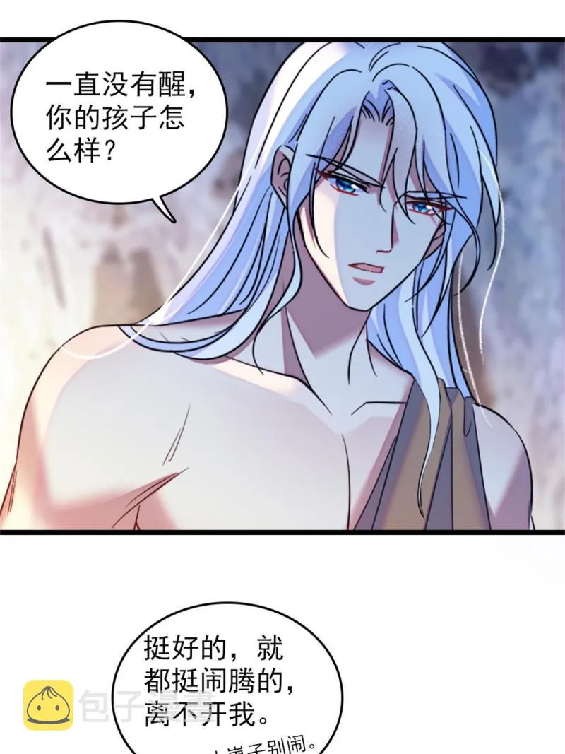 55 替他们活下去 第15页