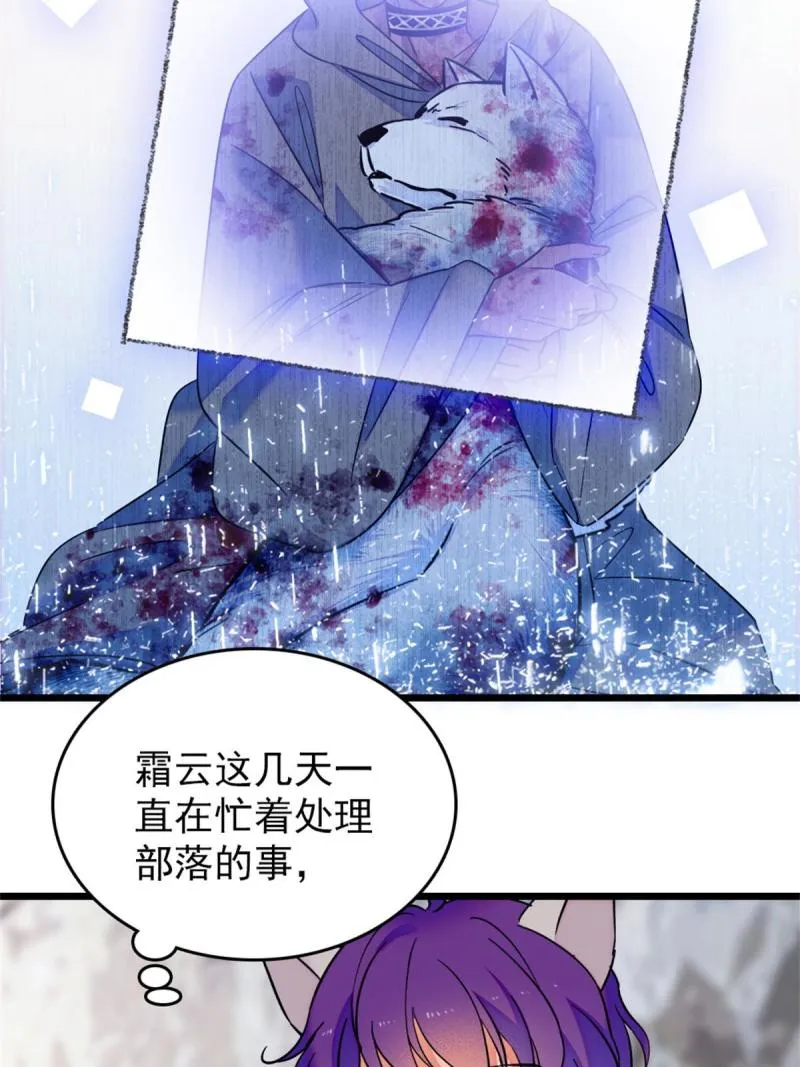 55 替他们活下去 第20页