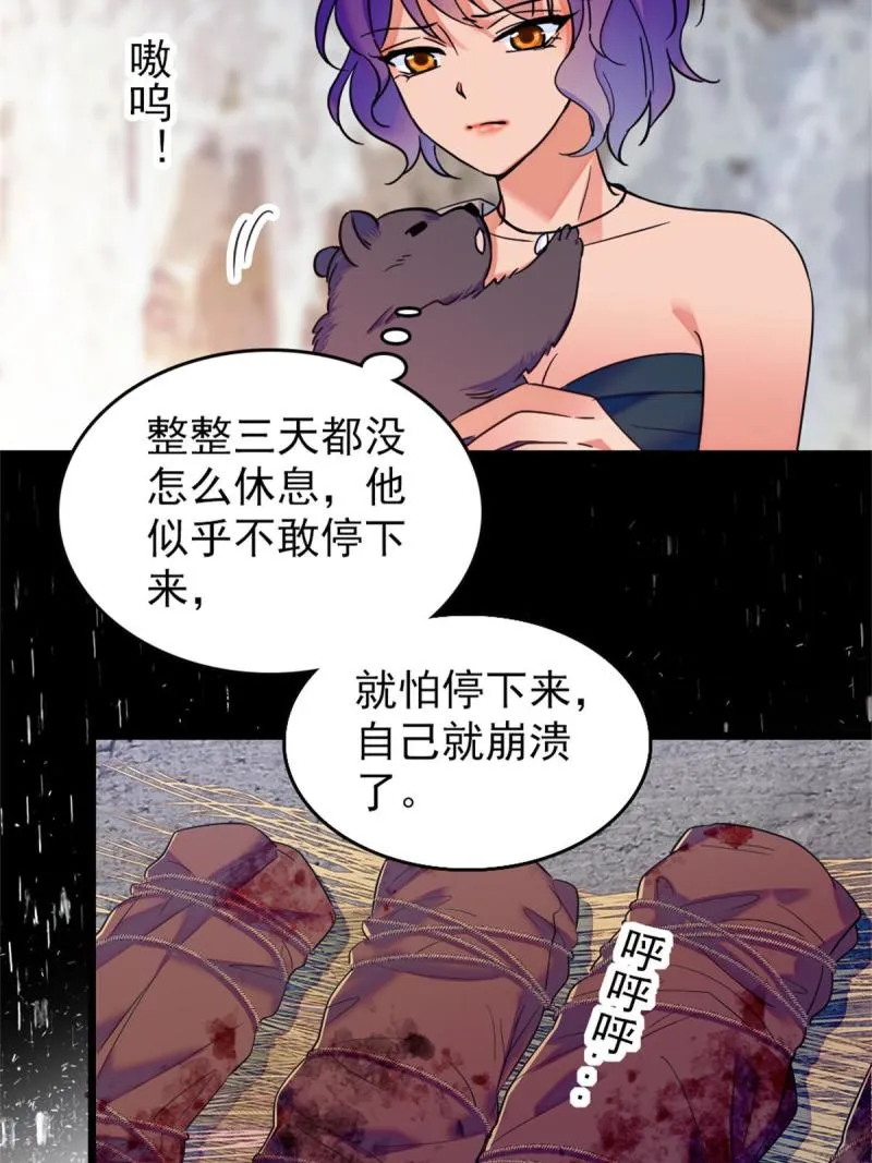 55 替他们活下去 第21页