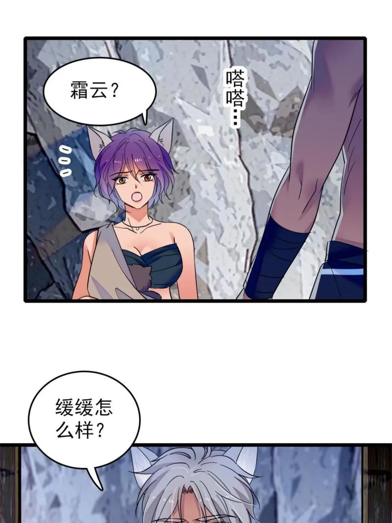 55 替他们活下去 第24页