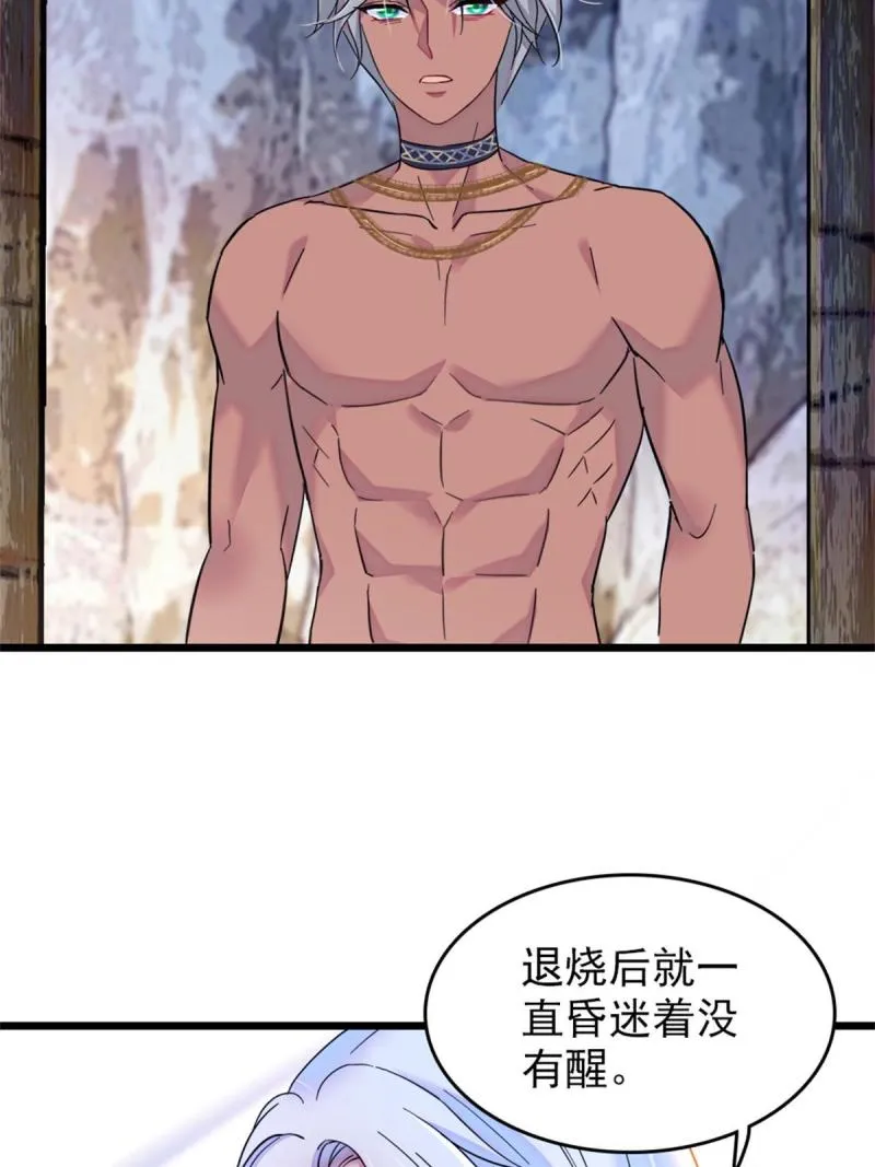 55 替他们活下去 第25页