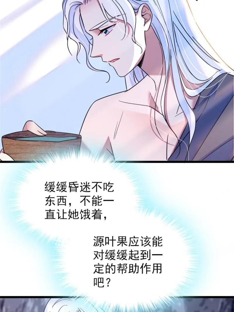 55 替他们活下去 第26页