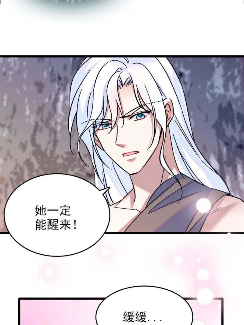 55 替他们活下去 第29页