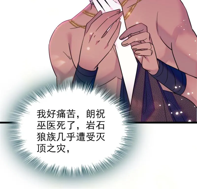 55 替他们活下去 第31页