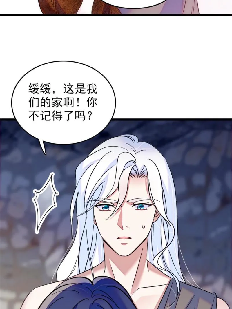55 替他们活下去 第40页
