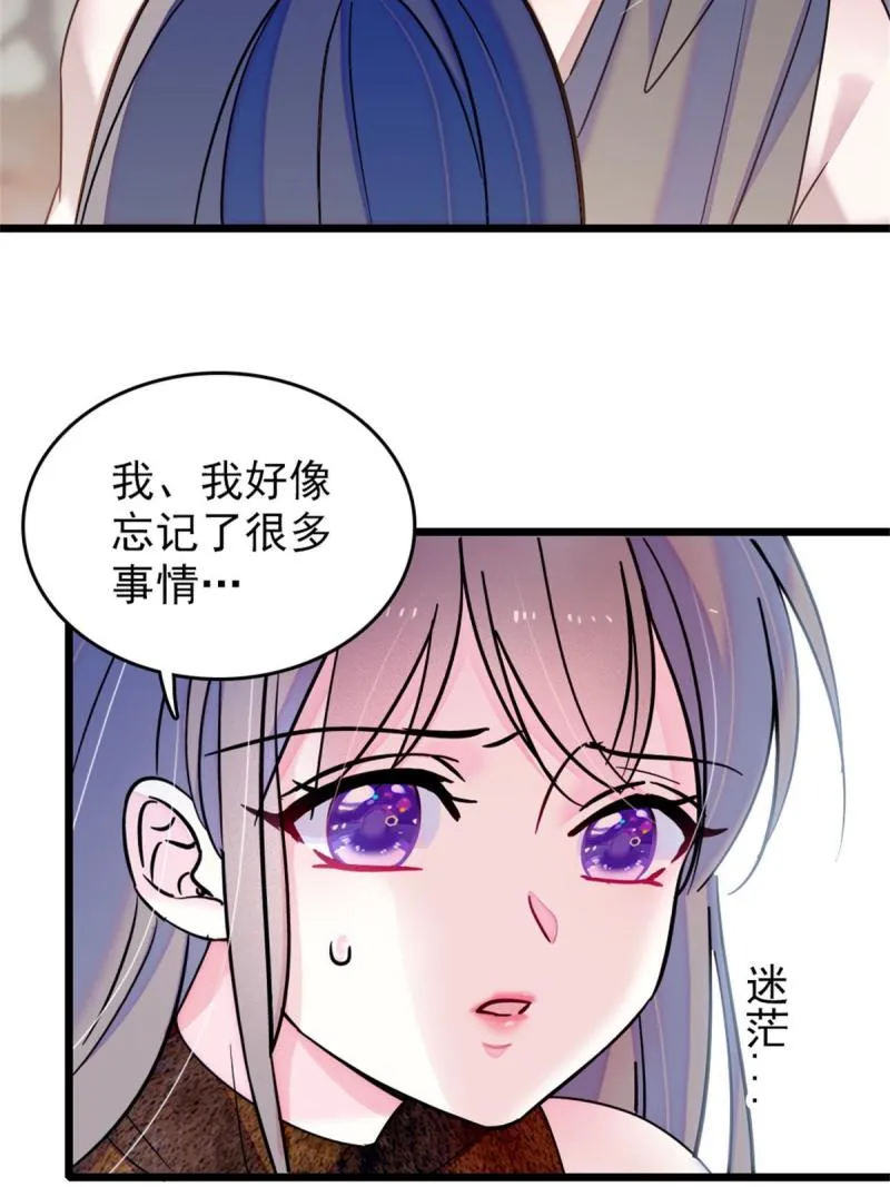 55 替他们活下去 第41页