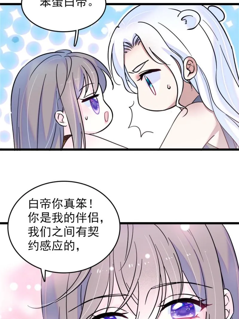 55 替他们活下去 第44页