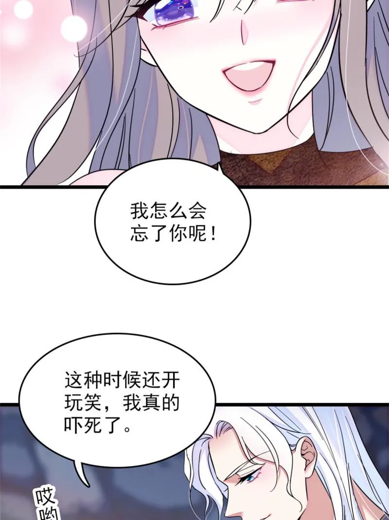 55 替他们活下去 第45页