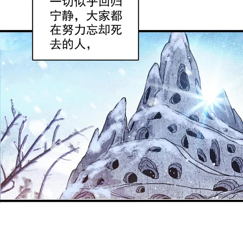 55 替他们活下去 第54页