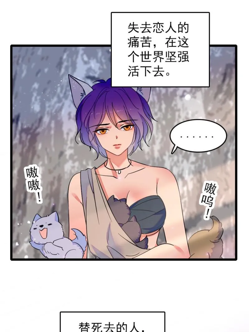 55 替他们活下去 第55页