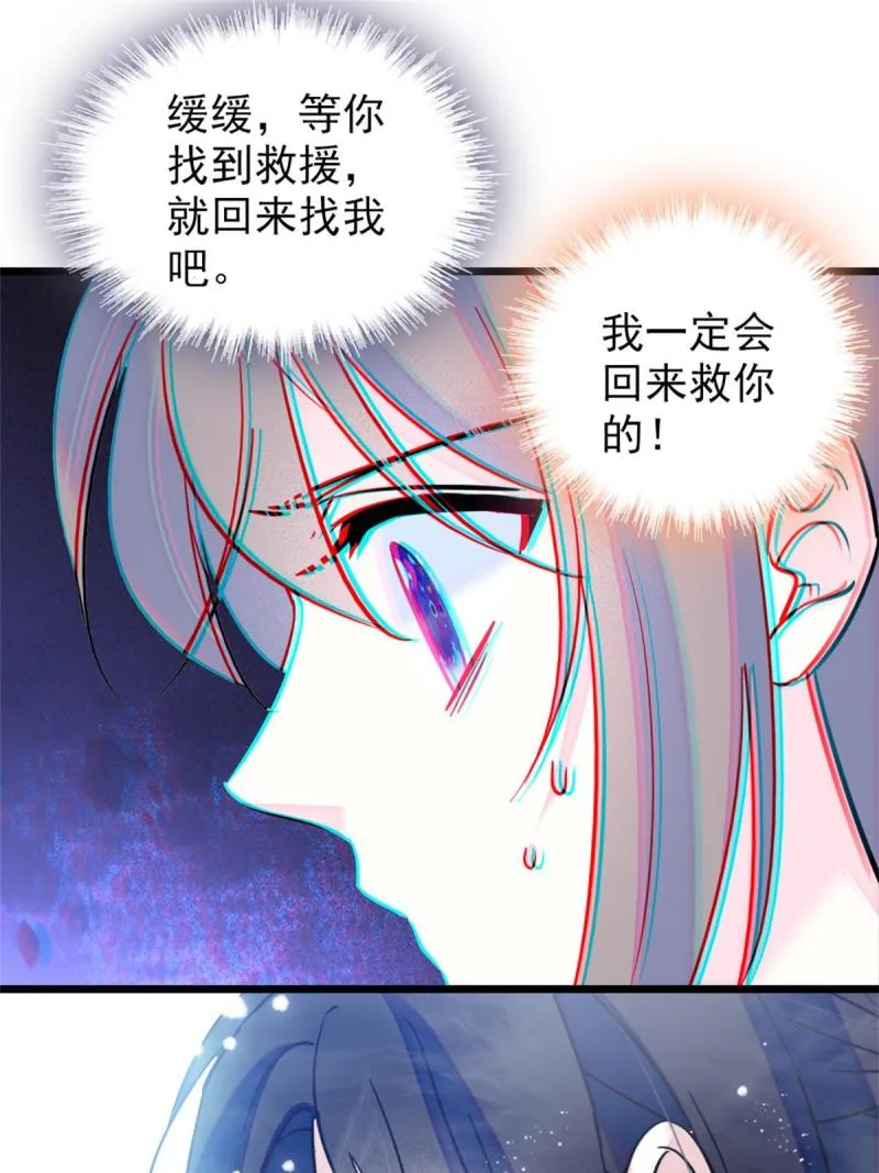 55 替他们活下去 第59页
